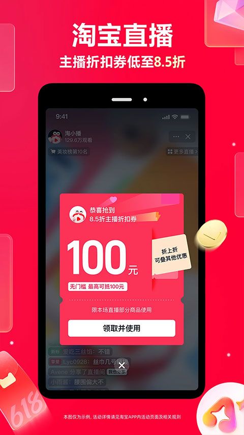 淘宝商城网上购物app图2