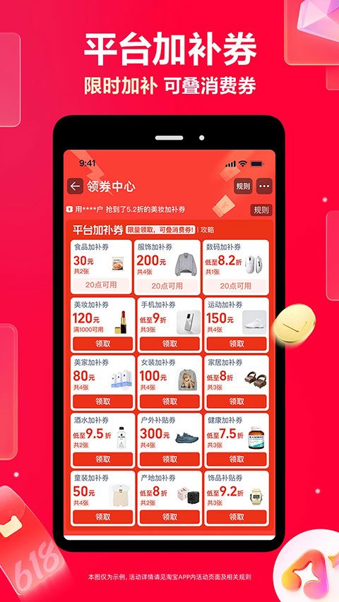 淘宝商城网上购物app图4