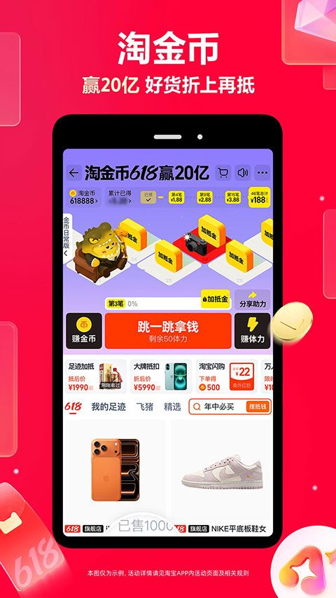 淘宝商城网上购物app图3