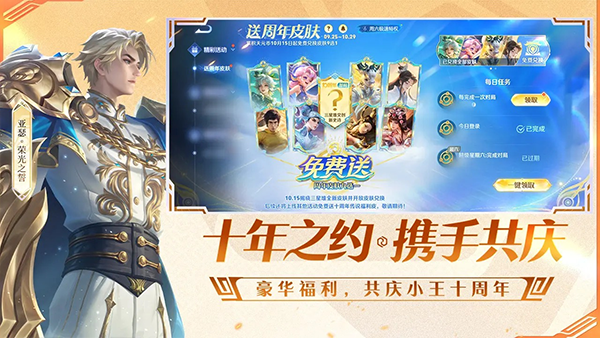 王者荣耀测试服图2