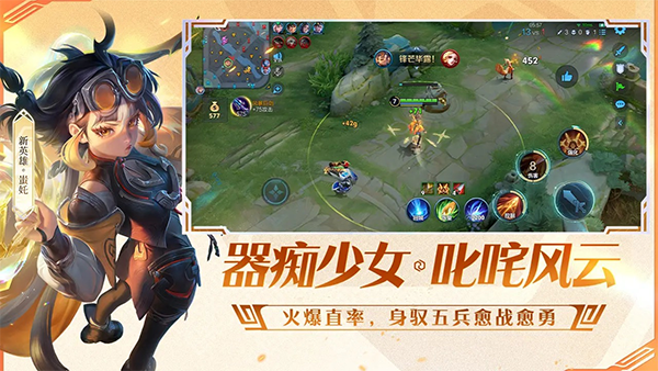 王者荣耀测试服图1