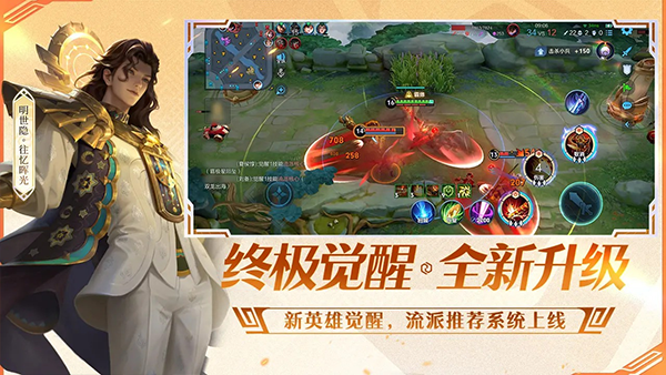 王者荣耀测试服图3