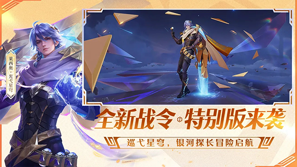 王者荣耀测试服图4