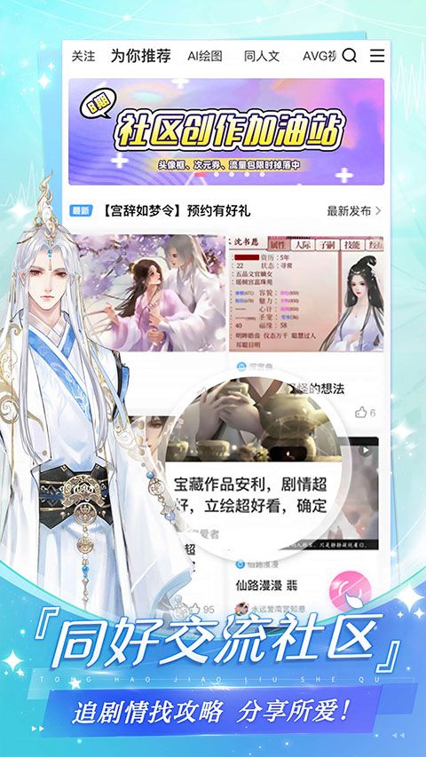 易次元app图3