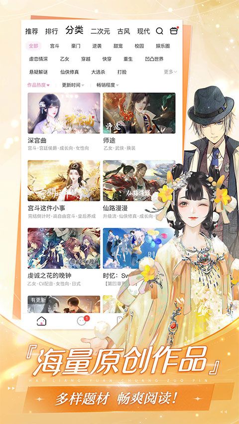 易次元app图1