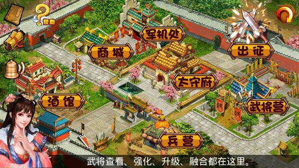 三国蜀将传手游 v1.19