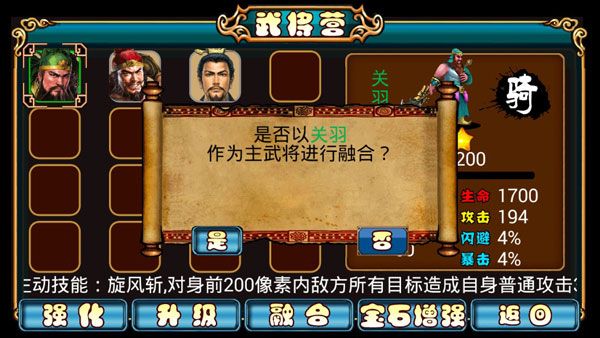 三国蜀将传手游 v1.19