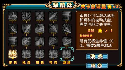 三国蜀将传手游 v1.19图5