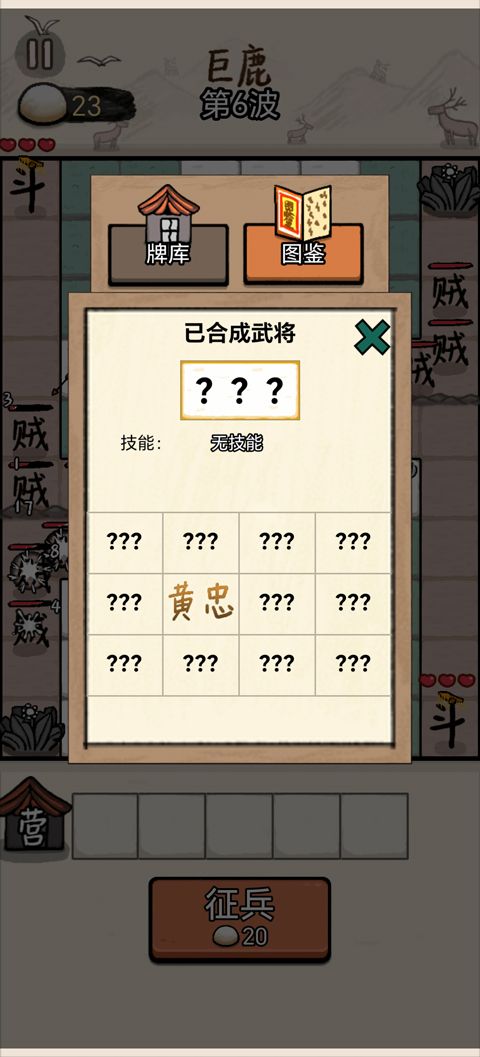 赵云与阿斗图4