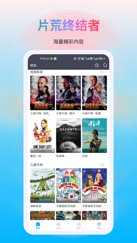 多剧视频app图2