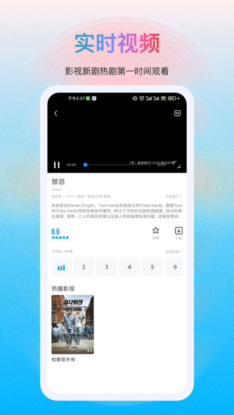 多剧视频app图1