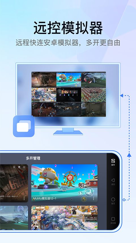 UU远程最新版图3