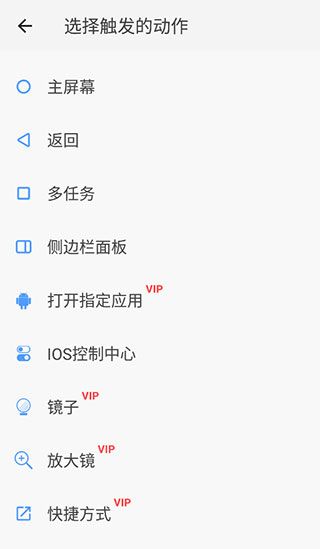 划一划手势免费版