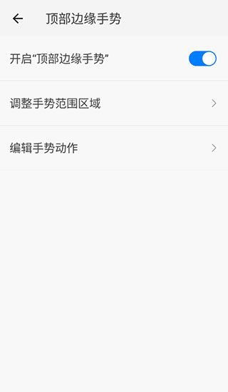 划一划手势免费版