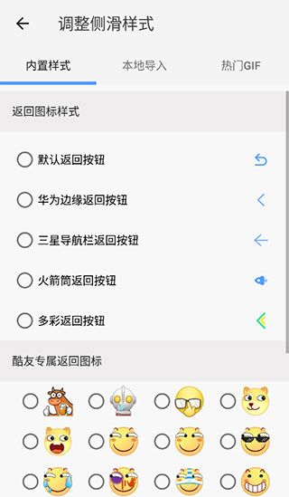 划一划手势免费版