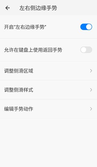 划一划手势免费版