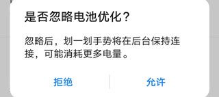 划一划手势免费版
