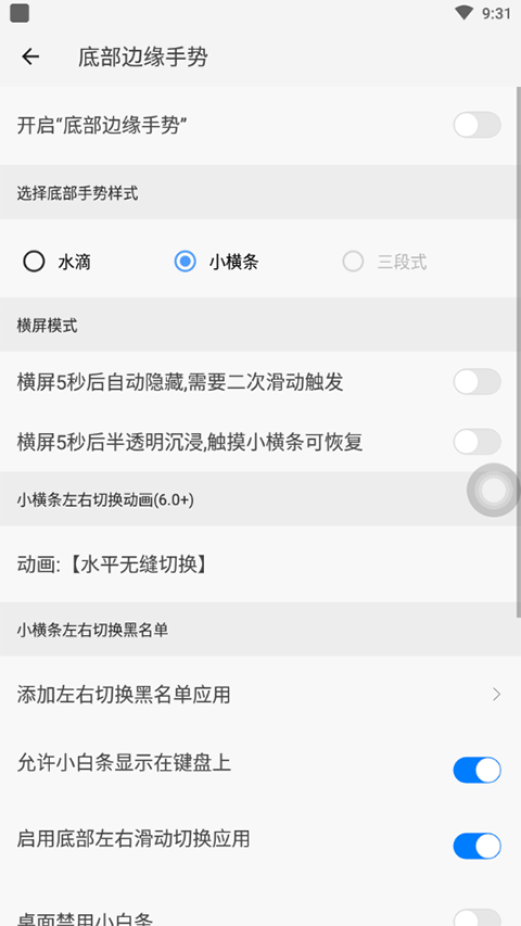 划一划手势免费版图1