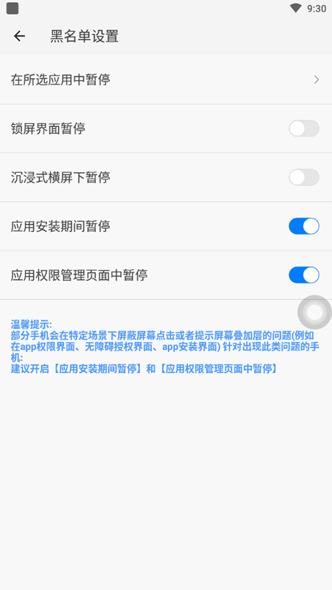 划一划手势免费版图3
