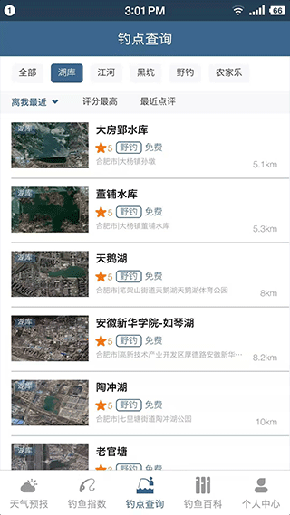 钓鱼天气预报app图3