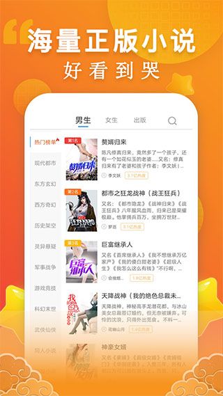 洋葱免费小说app图1