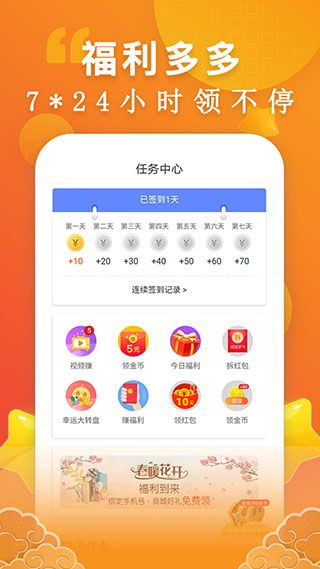洋葱免费小说app图2