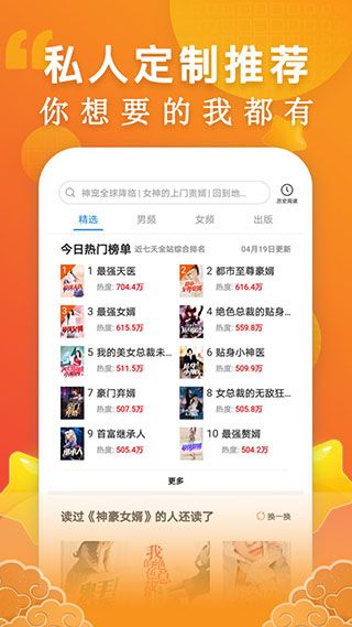 洋葱免费小说app图5