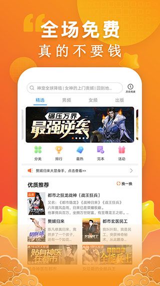 洋葱免费小说app图3