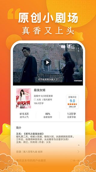 洋葱免费小说app图4