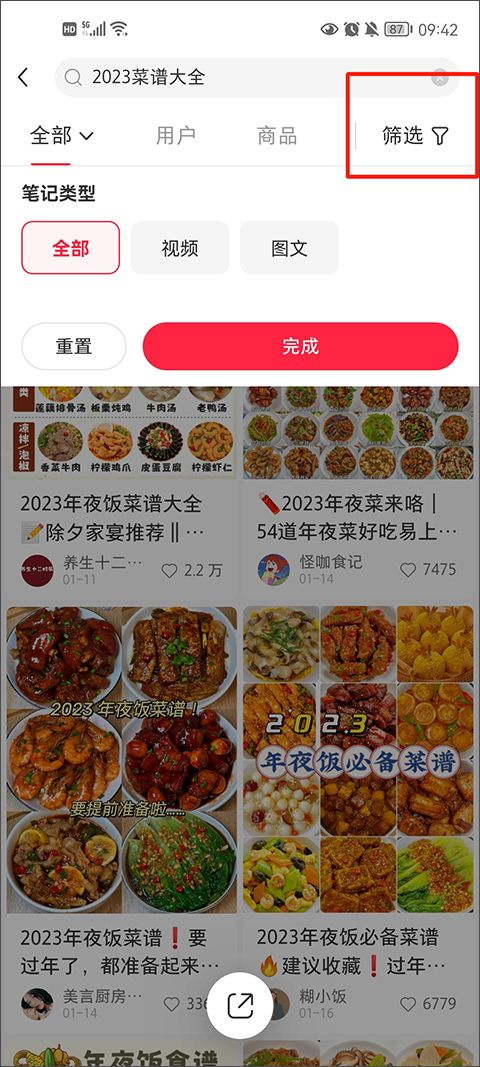 小红书app v9.33.4最新版