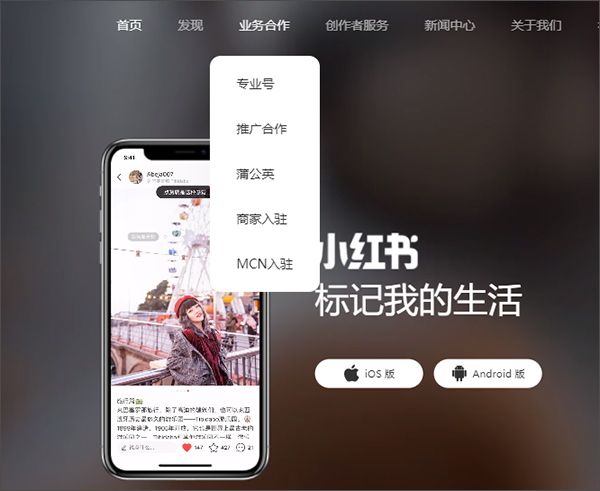 小红书app v9.33.4最新版