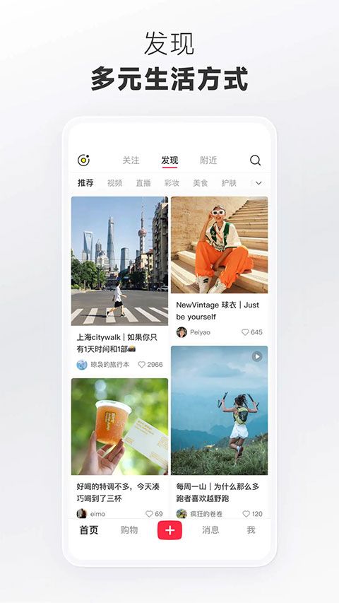 小红书app v9.33.4最新版图1
