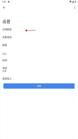 谷歌翻译最新版(Google Translate)