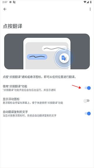 谷歌翻译最新版(Google Translate)