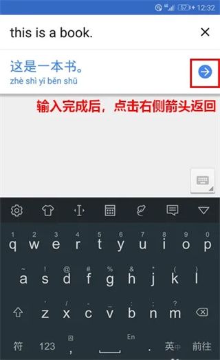 谷歌翻译最新版(Google Translate)