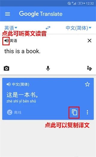 谷歌翻译最新版(Google Translate)
