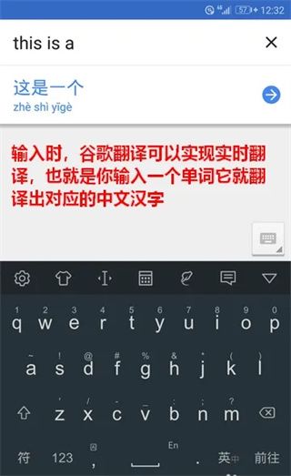 谷歌翻译最新版(Google Translate)