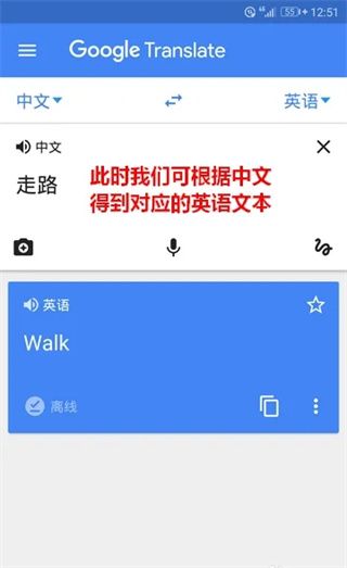 谷歌翻译最新版(Google Translate)