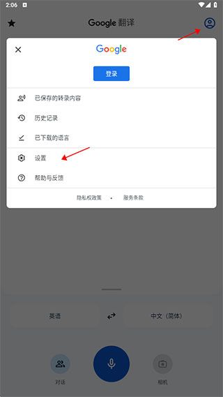 谷歌翻译最新版(Google Translate)