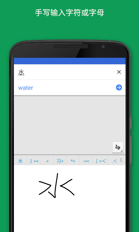 谷歌翻译最新版(Google Translate)图1