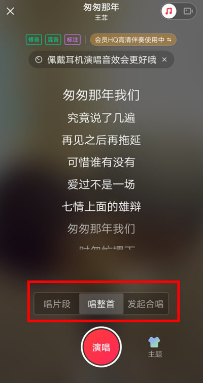 唱吧k歌app