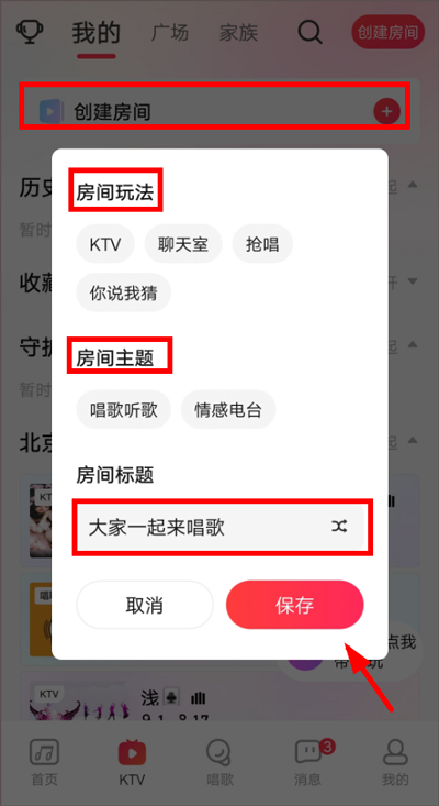 唱吧k歌app