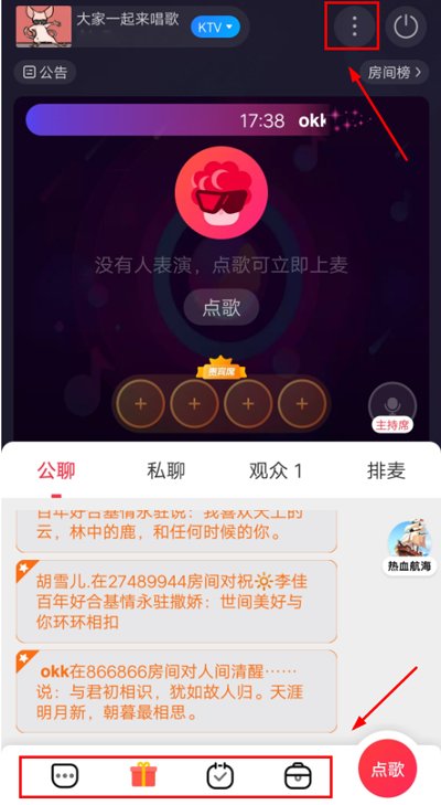 唱吧k歌app