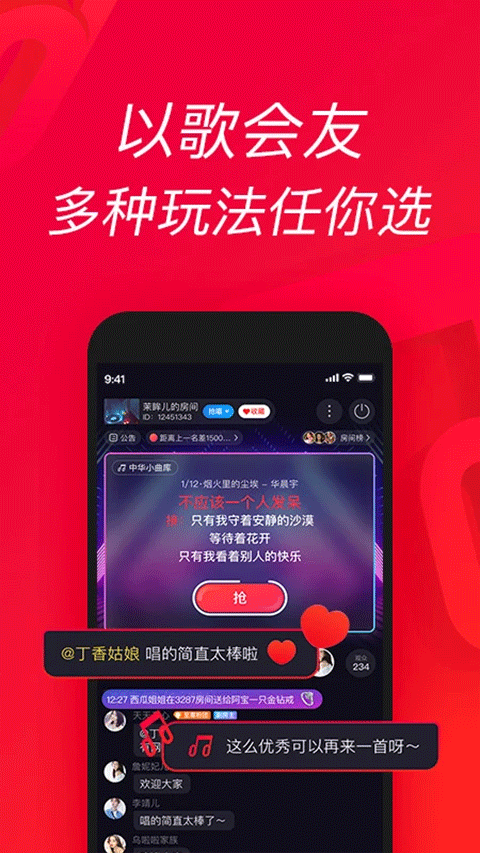 唱吧k歌app图2