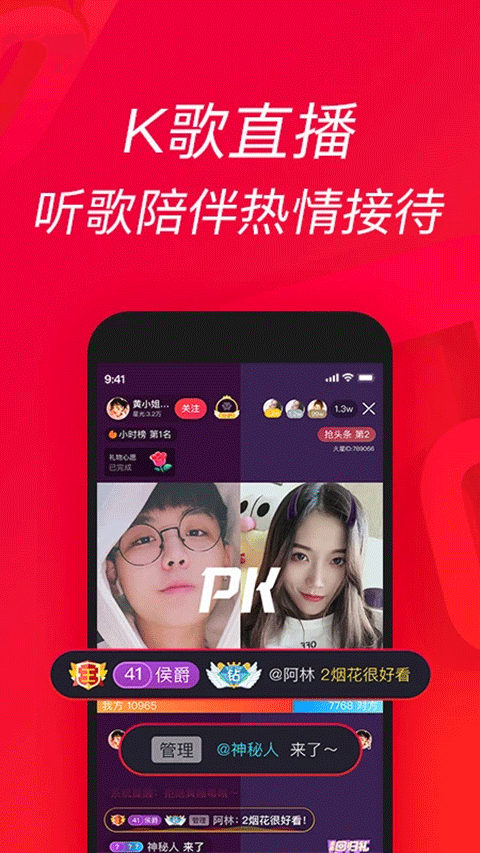 唱吧k歌app图4