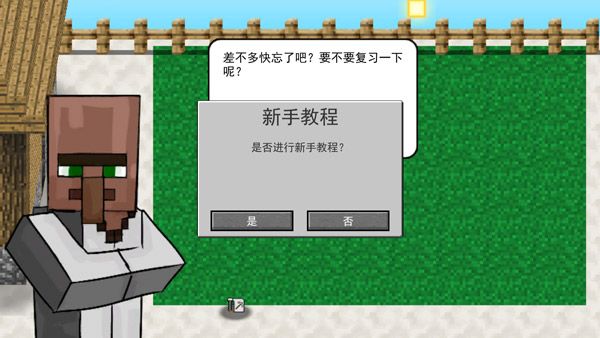 我的世界植物大战僵尸2最新版本（MVZ2）图3