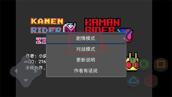 像素假面骑士格斗游戏