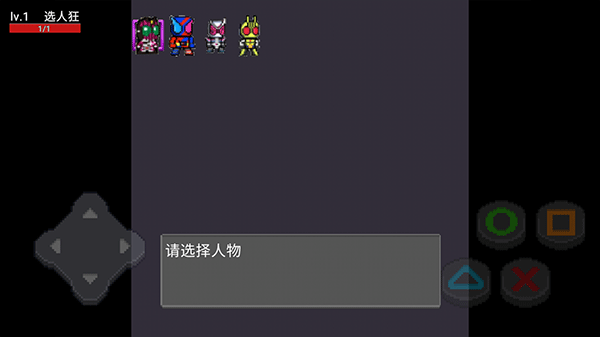 像素假面骑士格斗游戏