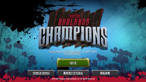 荒地冠军中文版图1