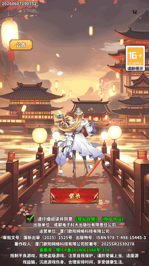 凌云对决折扣版